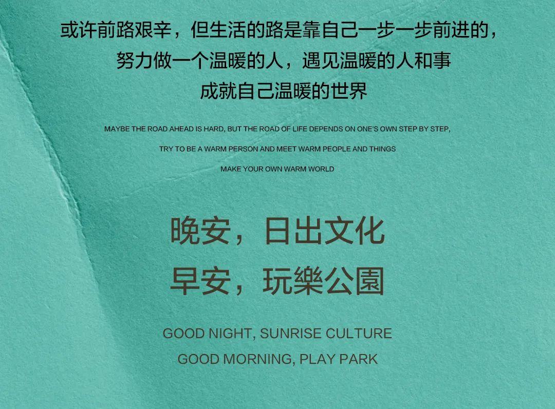 ???? ????丨日出文化·迎接黎明-贺州玩樂公園酒吧/玩乐酒吧/PLAY PARK