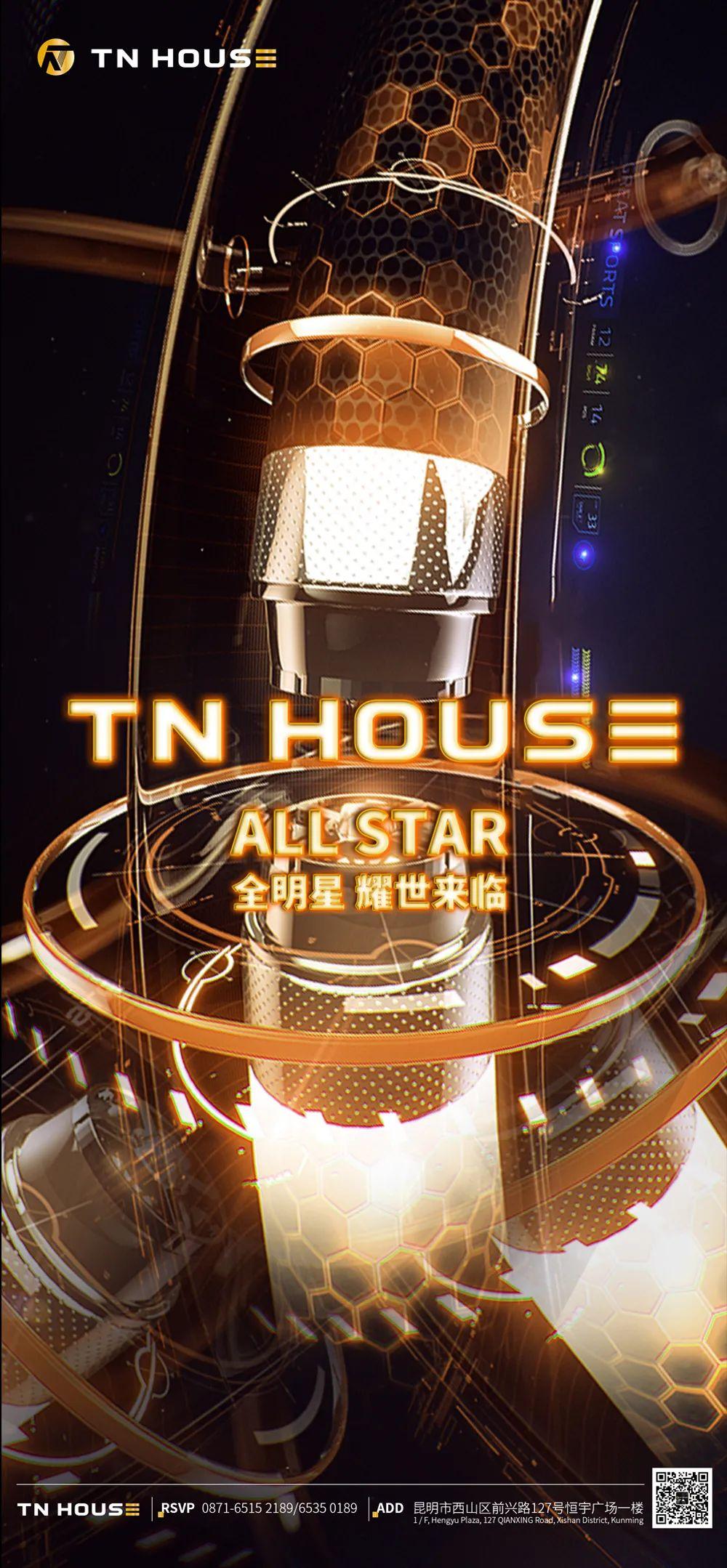 TN HOUSE｜ALL STAR 全明星阵容 耀世来临！触动你的每一个神经-昆明提芙莱酒吧/TN HOUSE