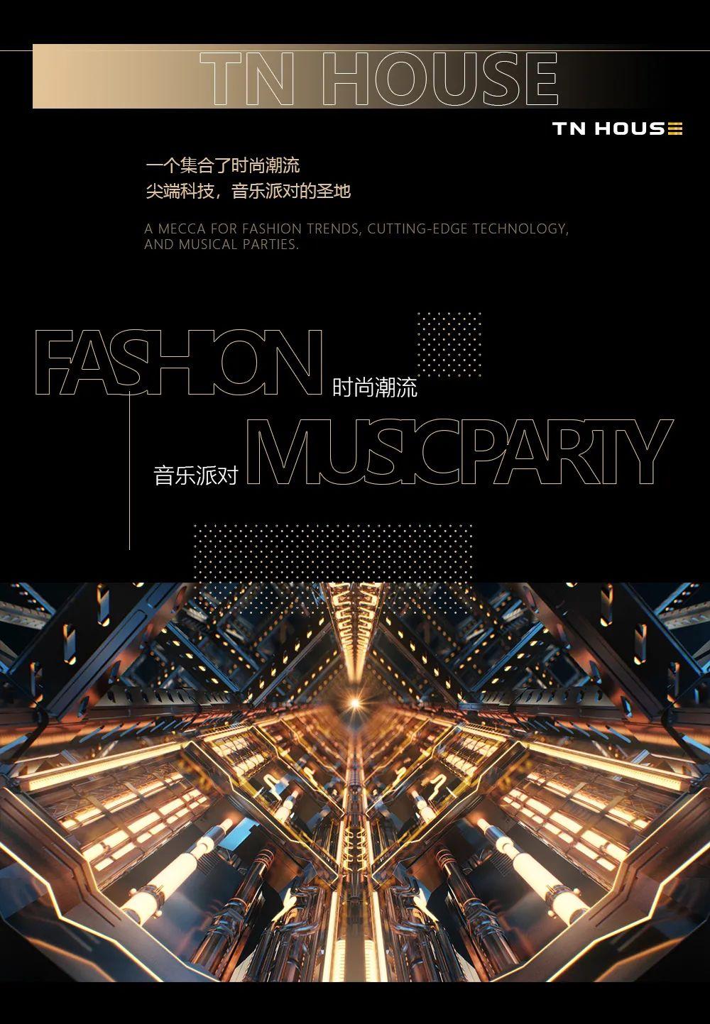 TN HOUSE｜ALL STAR 全明星阵容 耀世来临！触动你的每一个神经-昆明提芙莱酒吧/TN HOUSE