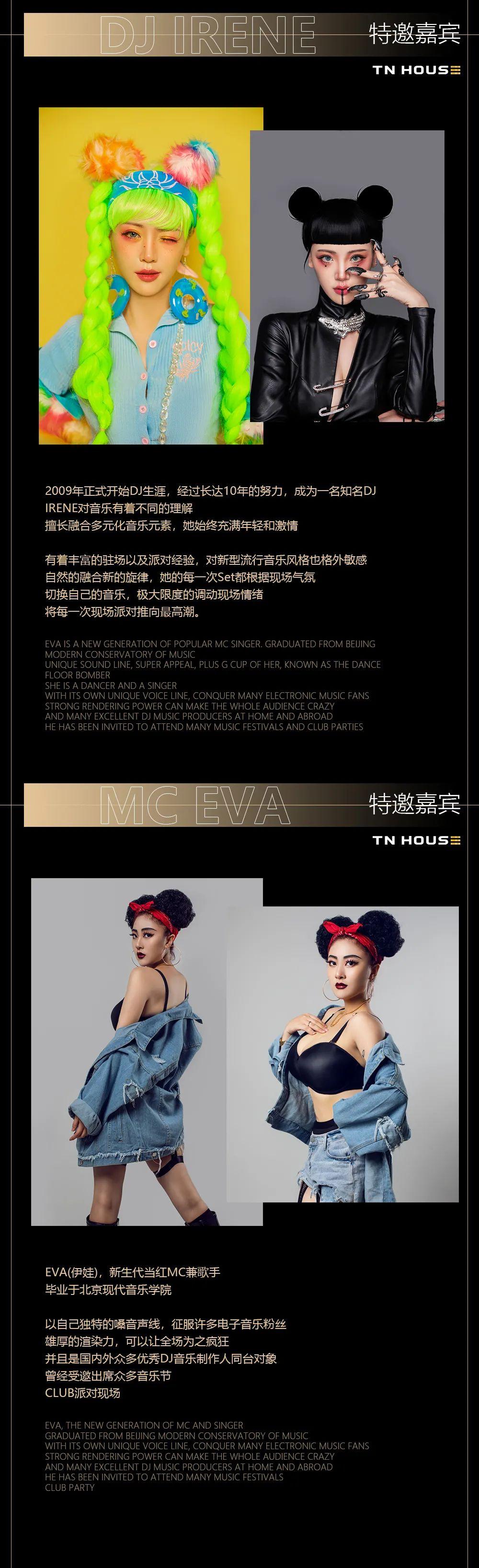 TN HOUSE｜ALL STAR 全明星阵容 耀世来临！触动你的每一个神经-昆明提芙莱酒吧/TN HOUSE