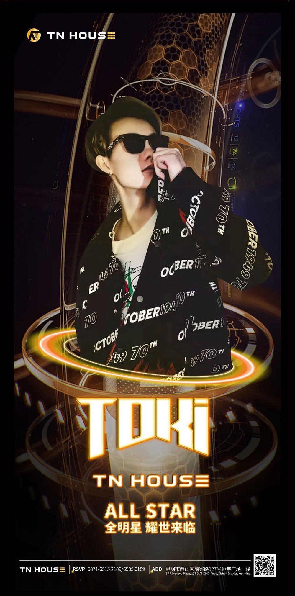 TN HOUSE｜ALL STAR 全明星阵容 耀世来临！触动你的每一个神经-昆明提芙莱酒吧/TN HOUSE
