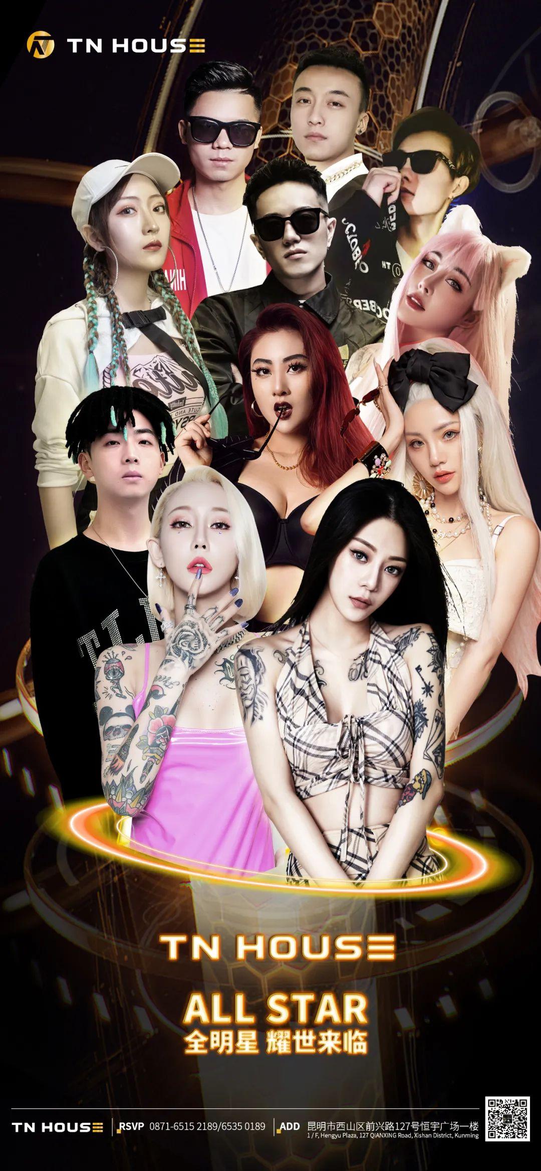 TN HOUSE｜ALL STAR 全明星阵容 耀世来临！触动你的每一个神经-昆明提芙莱酒吧/TN HOUSE