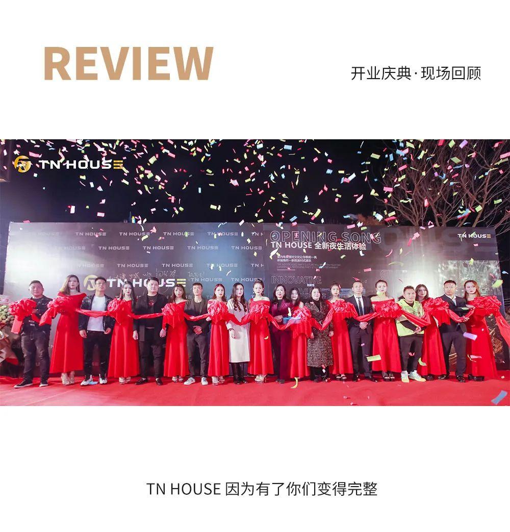 TN HOUSE ｜耀世来临 盛大开启 精彩瞬间 不容错过 揭开昆明夜生活最新篇章-昆明提芙莱酒吧/TN HOUSE