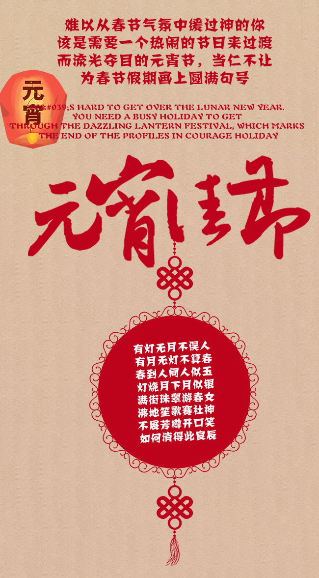 2021元宵节“年”在一起-新余YOLO酒吧/YOLO电音派对剧场