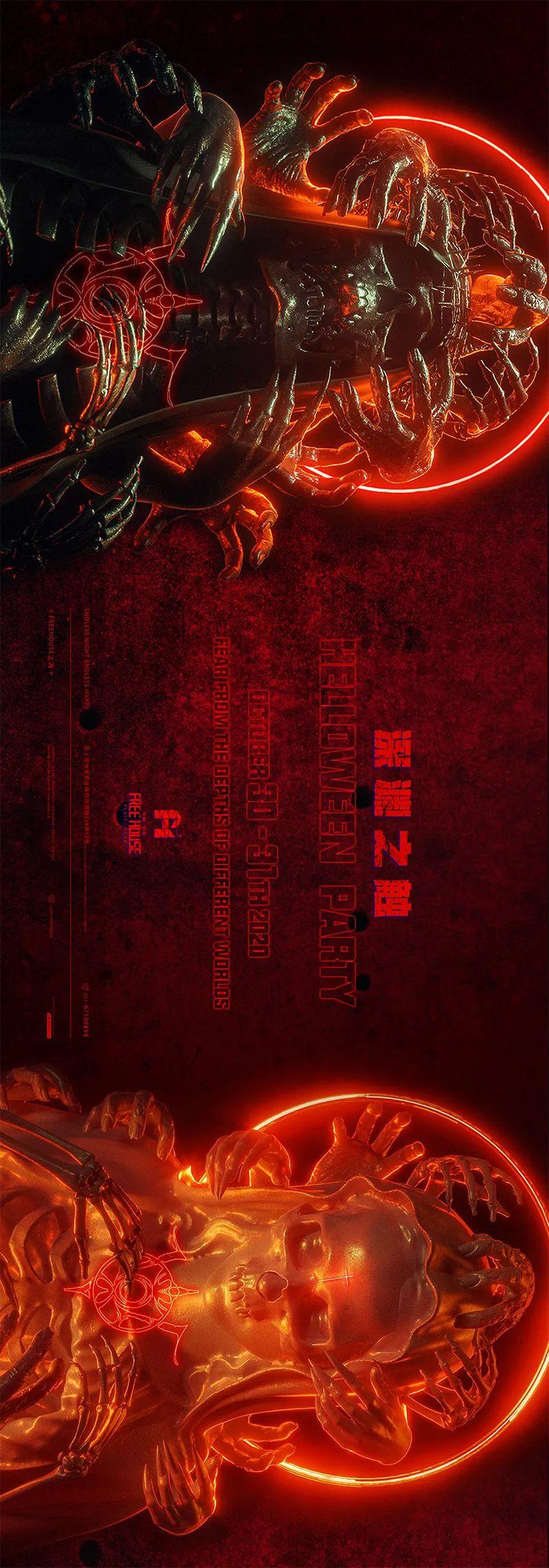 FREE HOUSE Halloween 特别企划：深渊之触-降临-上海菲林浩斯酒吧/FREE HOUSE