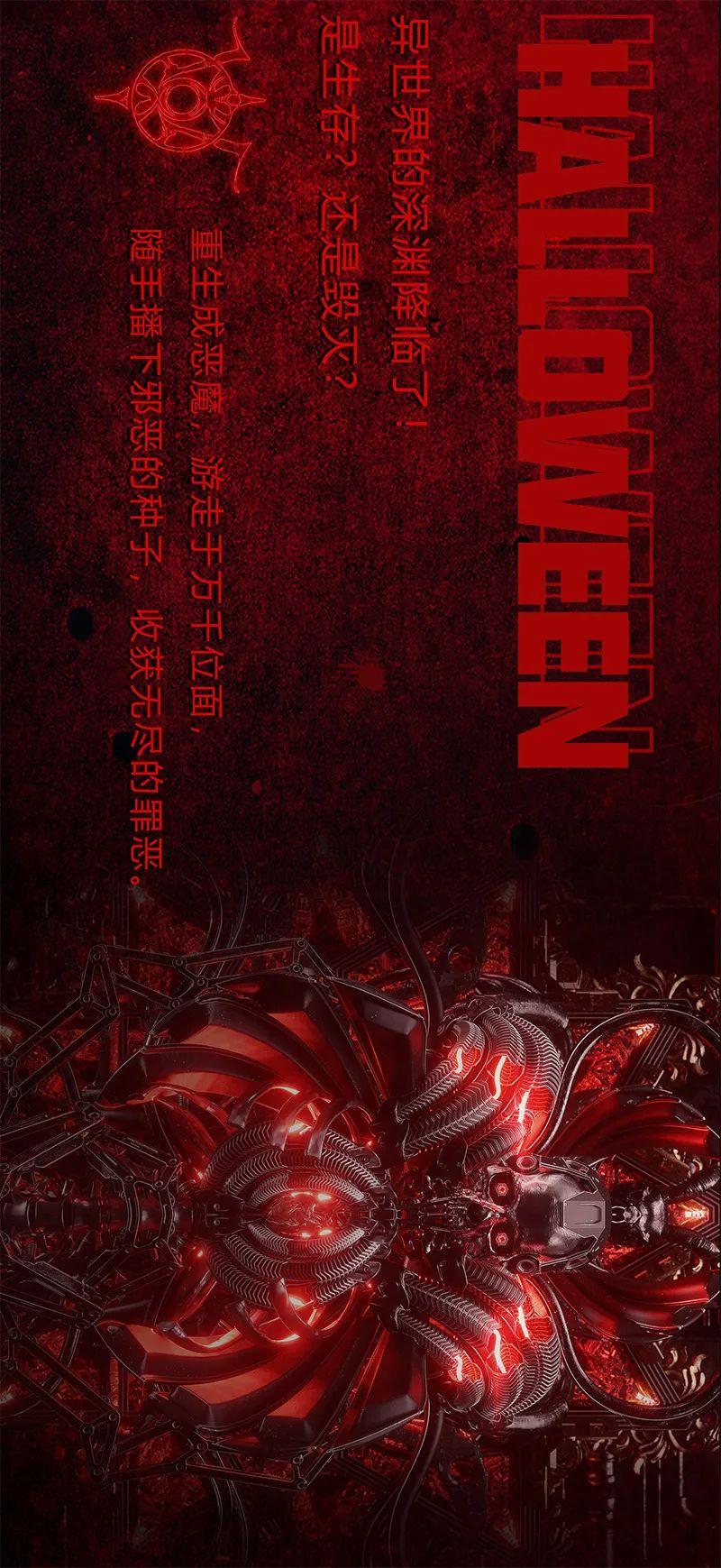 FREE HOUSE Halloween 特别企划：深渊之触-降临-上海菲林浩斯酒吧/FREE HOUSE