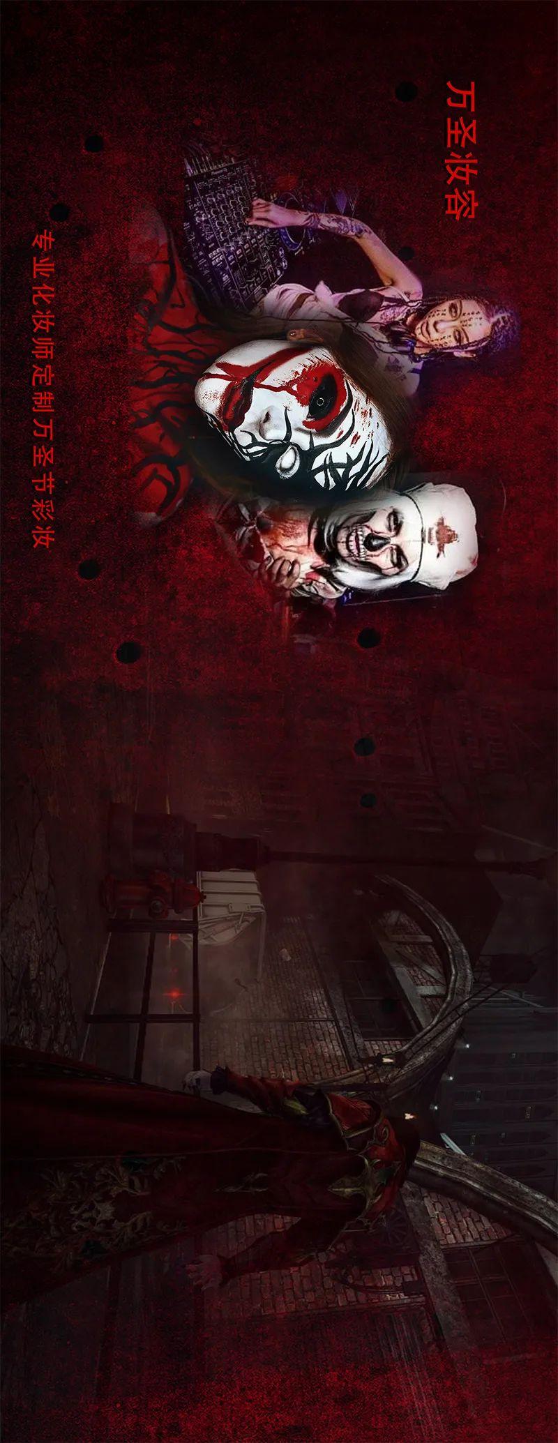 FREE HOUSE Halloween 特别企划：深渊之触-降临-上海菲林浩斯酒吧/FREE HOUSE