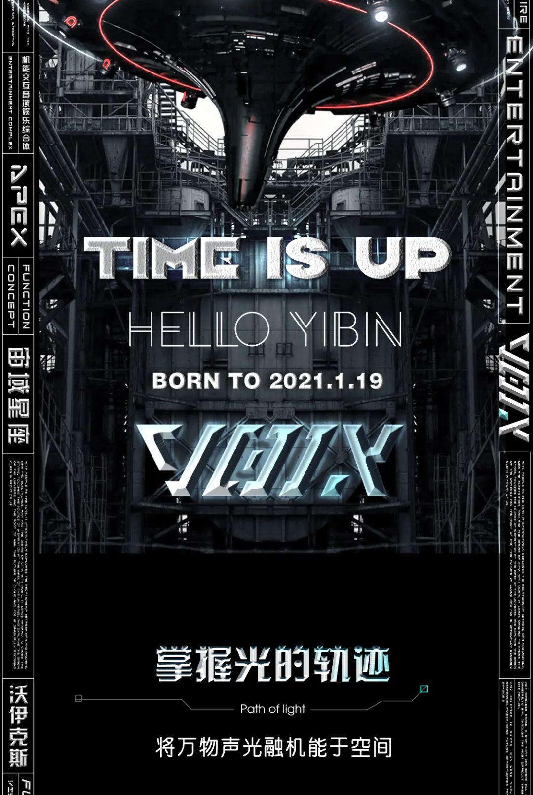HELLO YIBIN 初次相遇便是永久的羁绊。-宜宾VOIX酒吧/VOIX CLUB