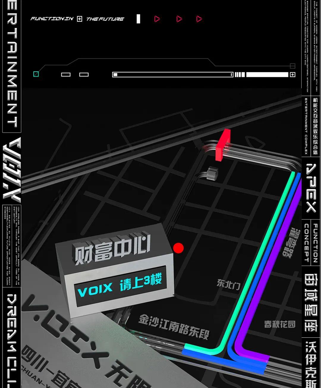 HELLO YIBIN 初次相遇便是永久的羁绊。-宜宾VOIX酒吧/VOIX CLUB