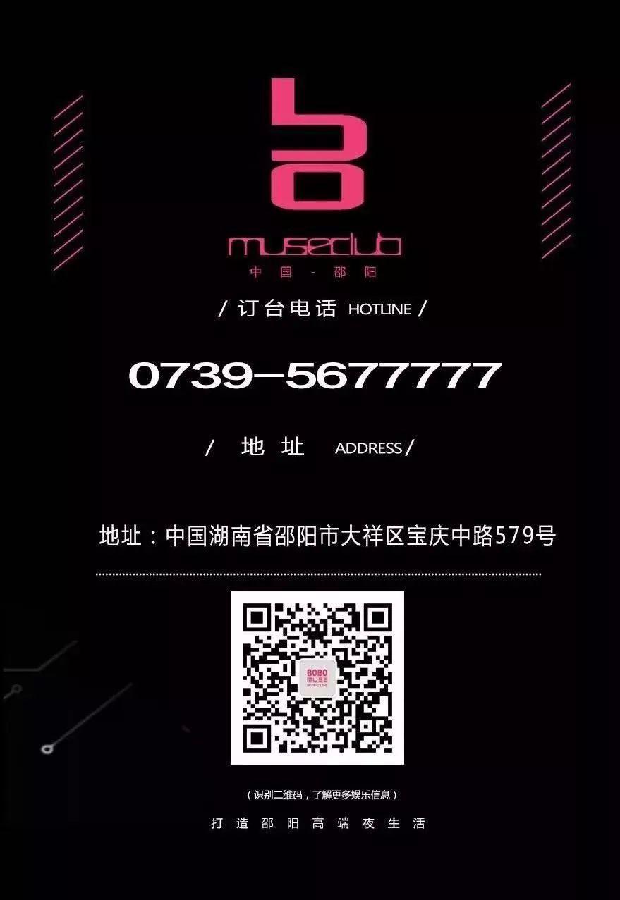 你的韩风小鲜肉甜酷男孩正在派送中....-邵阳波波缪斯酒吧/BOBO MUSE