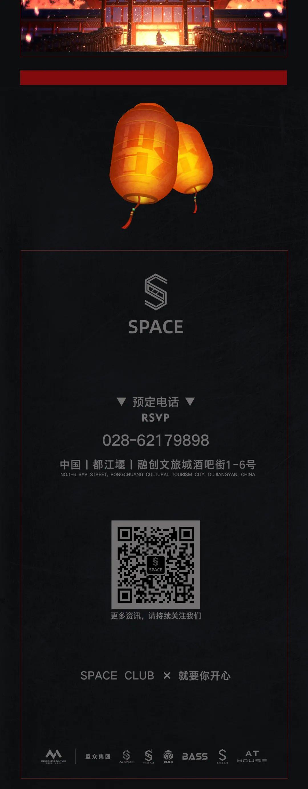 SPACE NIGHT CLUB ｜02.26 声色闹元宵 不燥不归-佛山麦斯特酒吧/Master Club