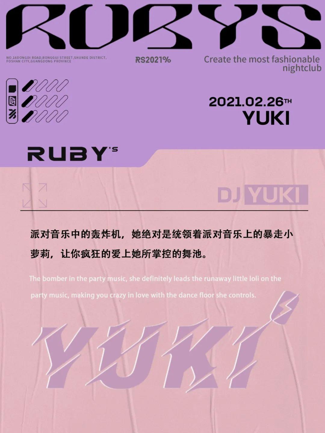 Ruby&amp;#39;s丨暴走小萝莉DJ YUKI&amp;#39;甜蜜爆击-韶关TNT酒吧/TNT NIGHT CLUB
