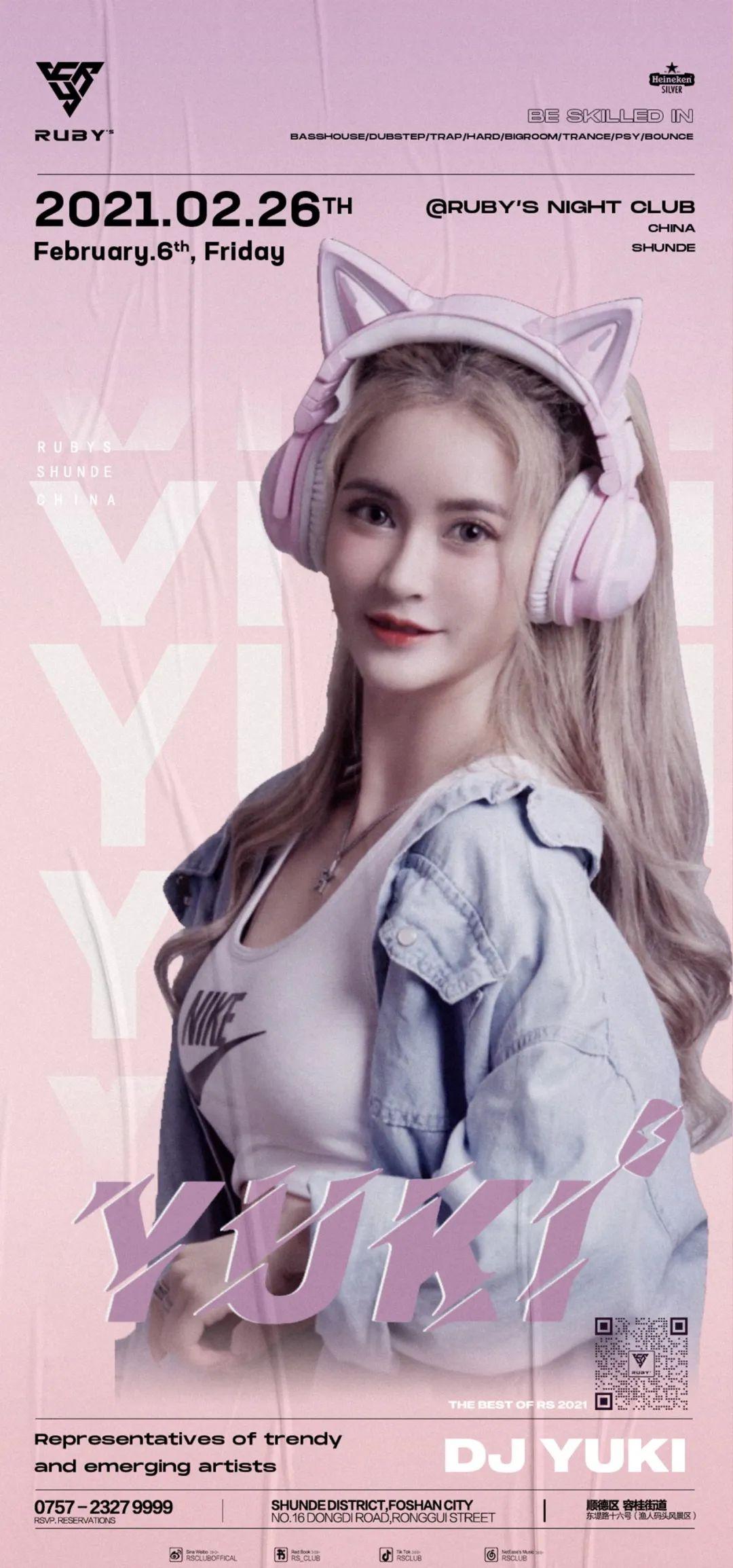 Ruby&amp;#39;s丨暴走小萝莉DJ YUKI&amp;#39;甜蜜爆击-韶关TNT酒吧/TNT NIGHT CLUB