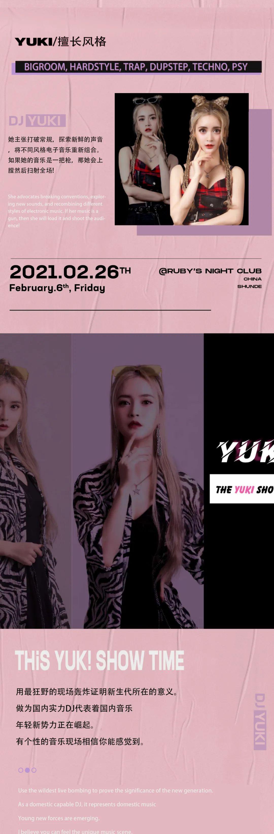 Ruby&amp;#39;s丨暴走小萝莉DJ YUKI&amp;#39;甜蜜爆击-韶关TNT酒吧/TNT NIGHT CLUB