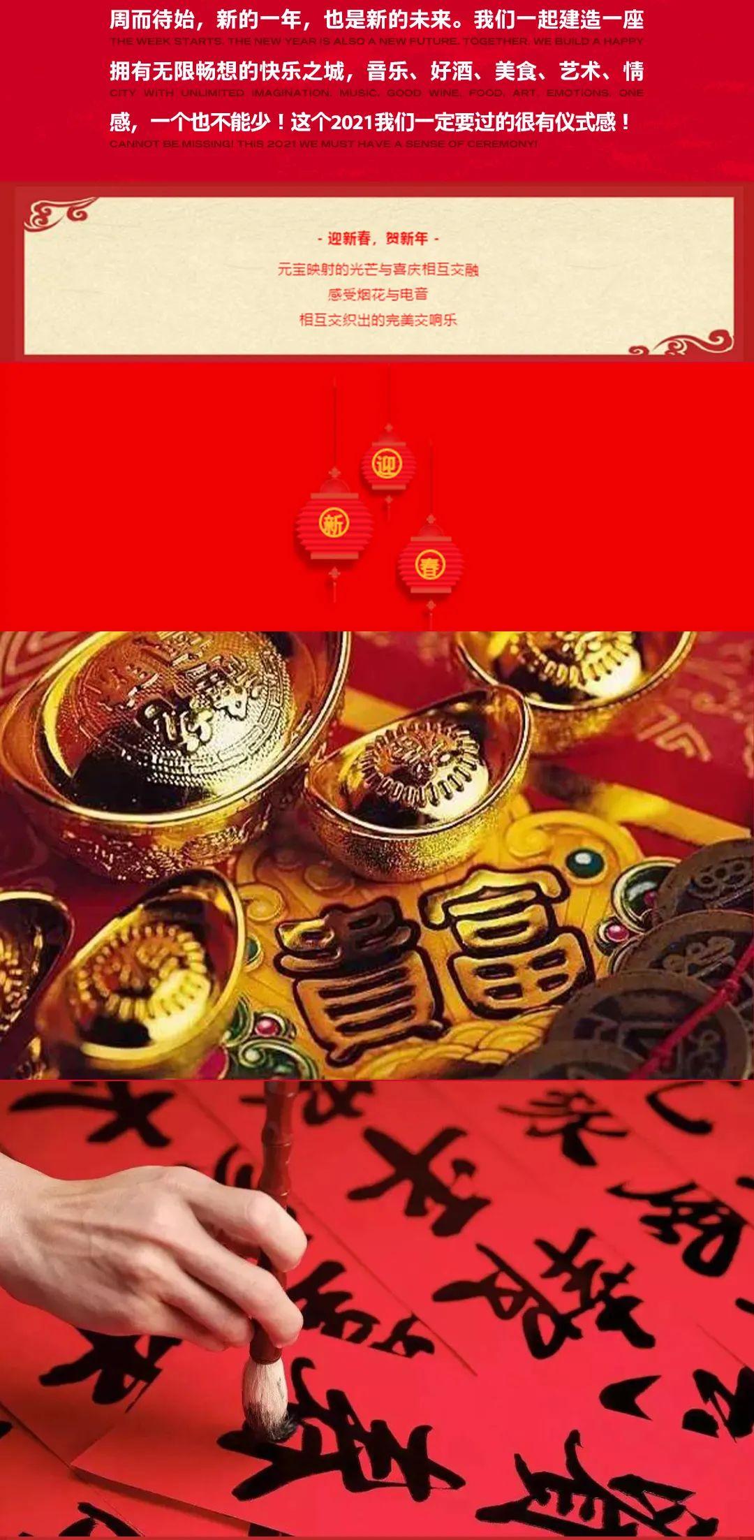 WAN NIGHT CLUB 春节不打烊·牛转乾坤-石狮湾奈酒吧/Wan Night Club