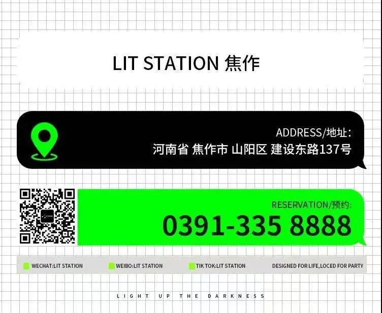1.22 | 涩诱无限 激情无限 @ ??-?????-焦作LIT酒吧/LS酒吧/LIT STATION