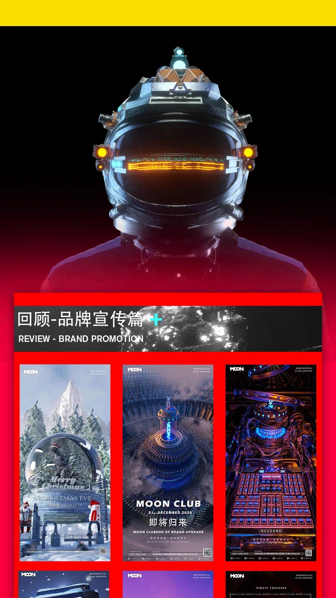 MOON CLUB I 这里有一份关于你的娱乐动态，请查收！！！-南阳月色酒吧/MOON CLUB