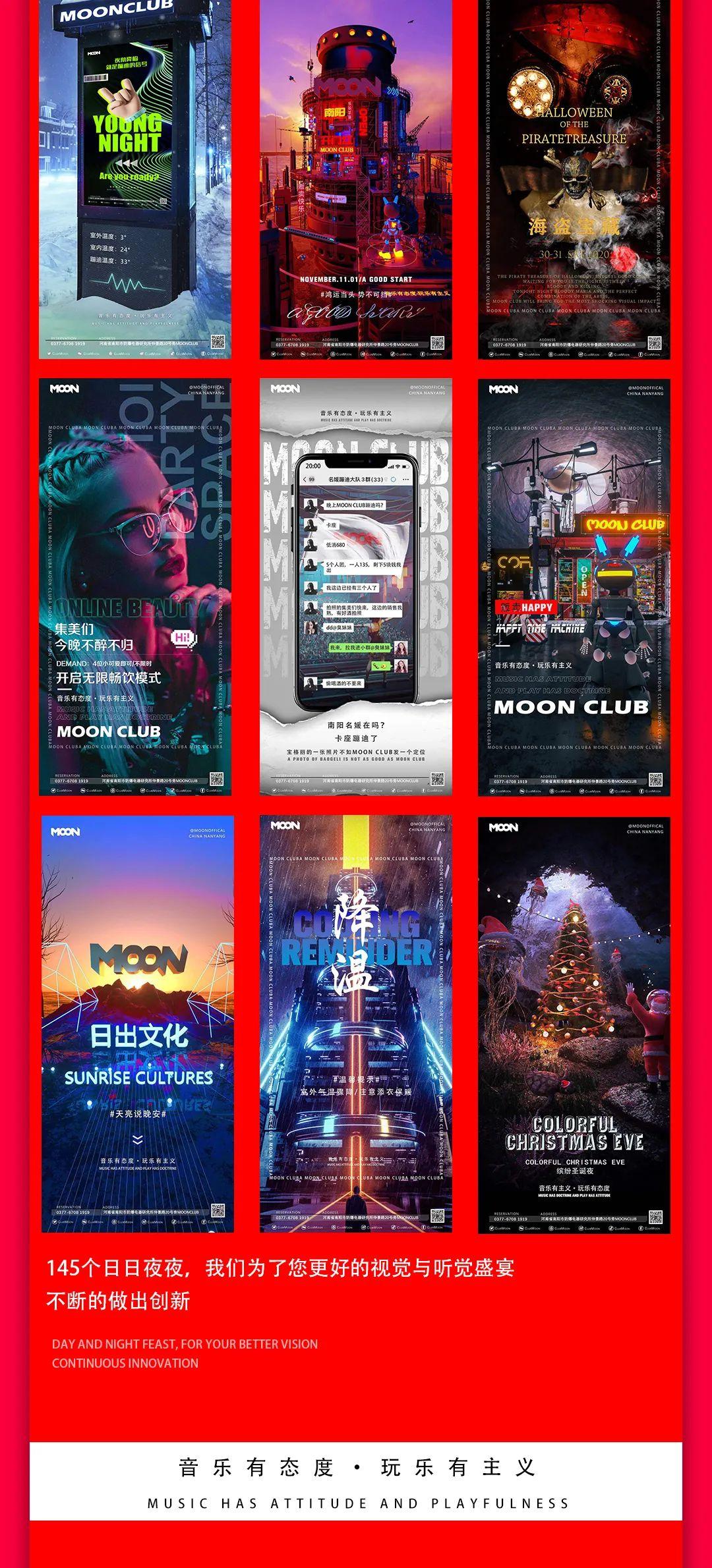 MOON CLUB I 这里有一份关于你的娱乐动态，请查收！！！-南阳月色酒吧/MOON CLUB