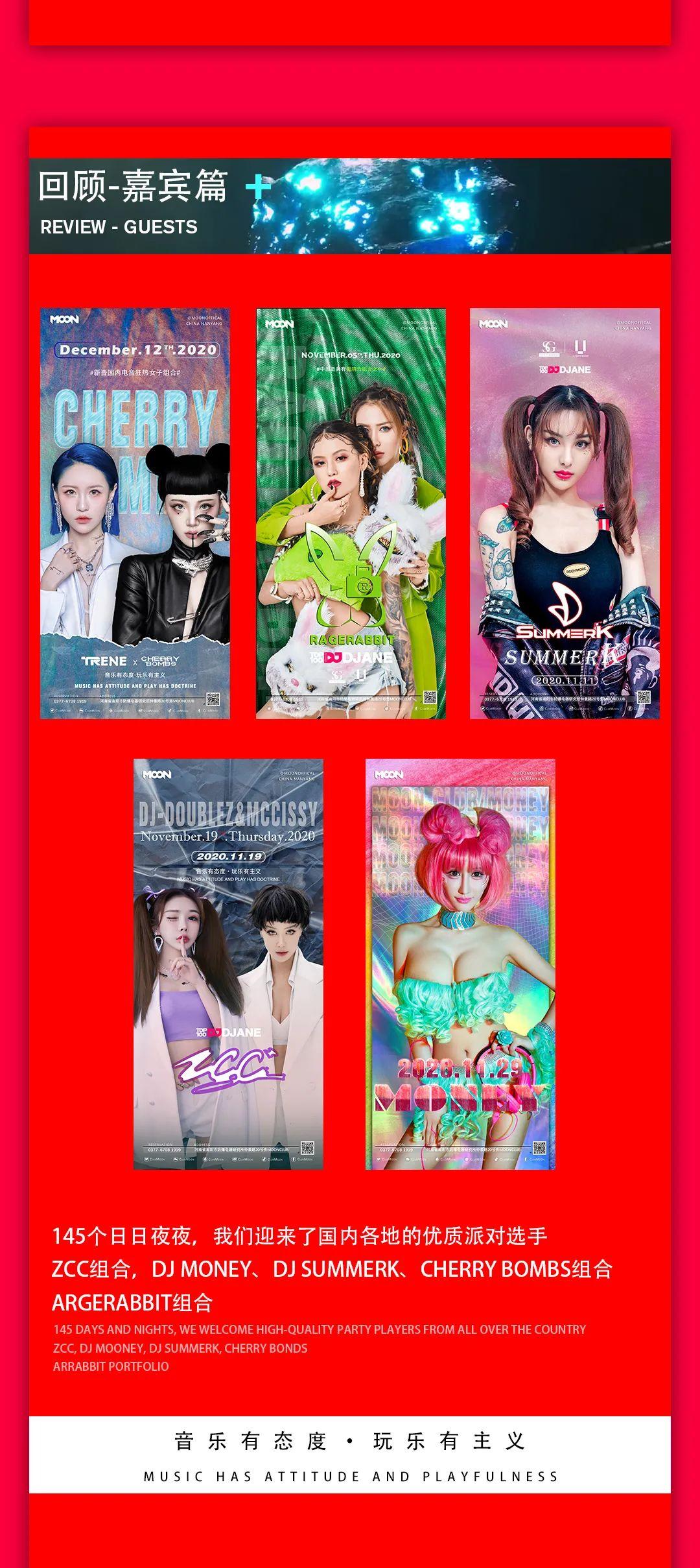 MOON CLUB I 这里有一份关于你的娱乐动态，请查收！！！-南阳月色酒吧/MOON CLUB