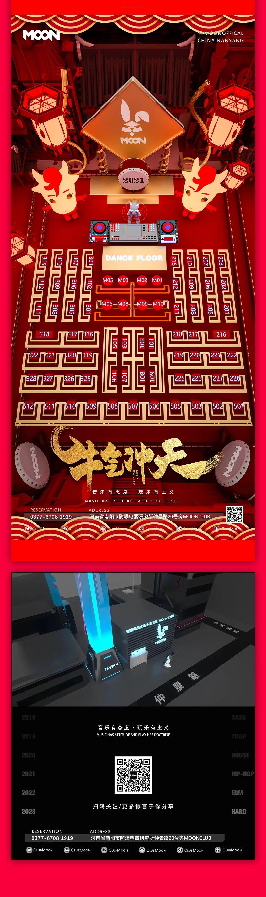 MOON CLUB I 这里有一份关于你的娱乐动态，请查收！！！-南阳月色酒吧/MOON CLUB
