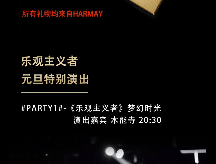 乐观主义者 · 烛光跨年夜-成都VOCAL酒吧/VOCAL CLUB