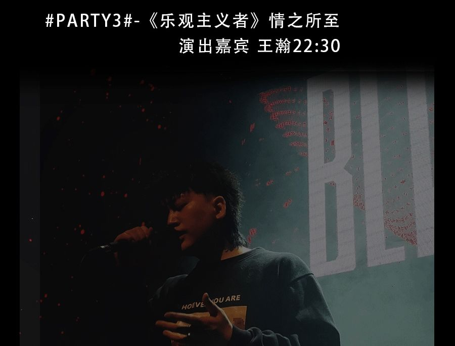 乐观主义者 · 烛光跨年夜-成都VOCAL酒吧/VOCAL CLUB