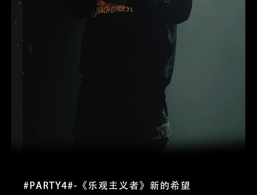 乐观主义者 · 烛光跨年夜-成都VOCAL酒吧/VOCAL CLUB