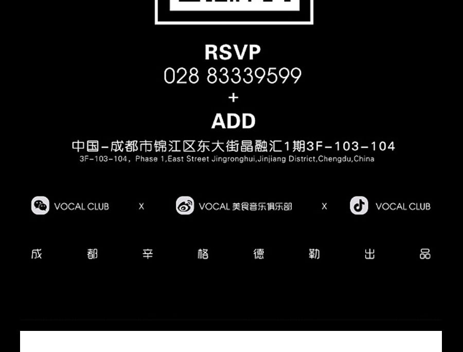 乐观主义者 · 烛光跨年夜-成都VOCAL酒吧/VOCAL CLUB