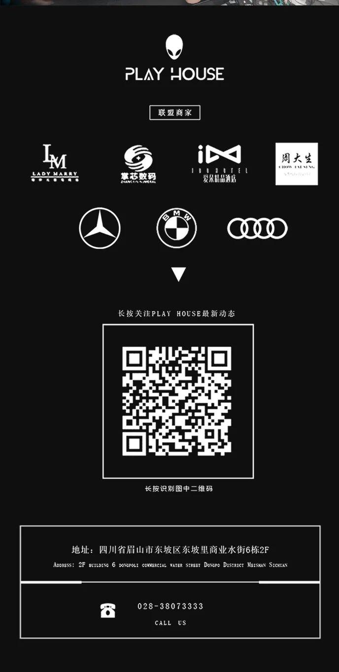 2.25丨YOYO现场回顾 元气少女·高能燃炸-眉山普乐浩斯酒吧/ph 酒吧/Play House