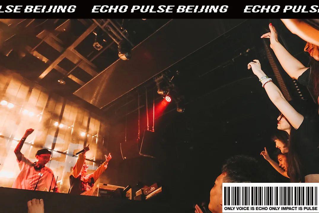 ECHO PULSE | 你好2021！-北京Echo酒吧/Echo Pulse CLUB
