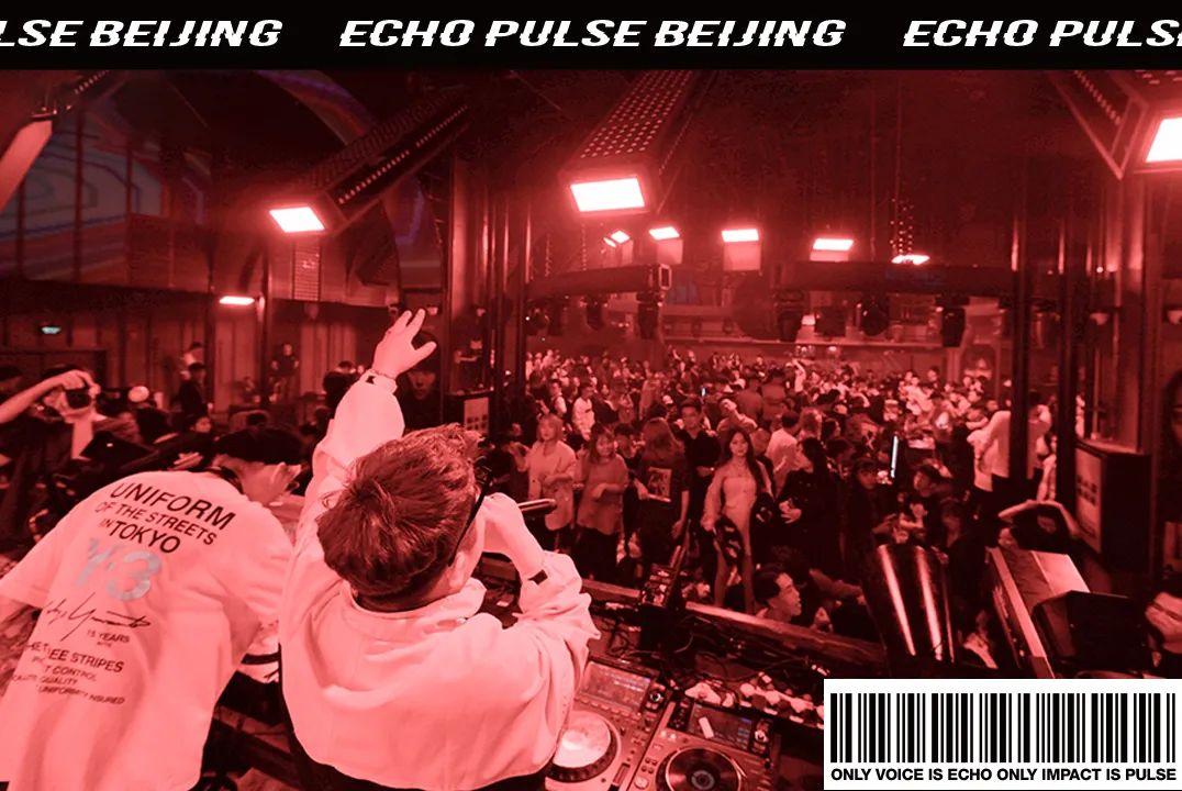 ECHO PULSE | 你好2021！-北京Echo酒吧/Echo Pulse CLUB