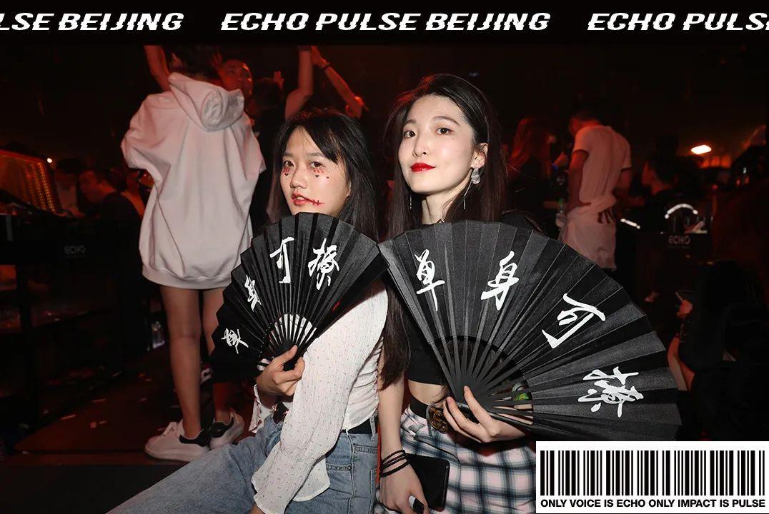 ECHO PULSE | 你好2021！-北京Echo酒吧/Echo Pulse CLUB