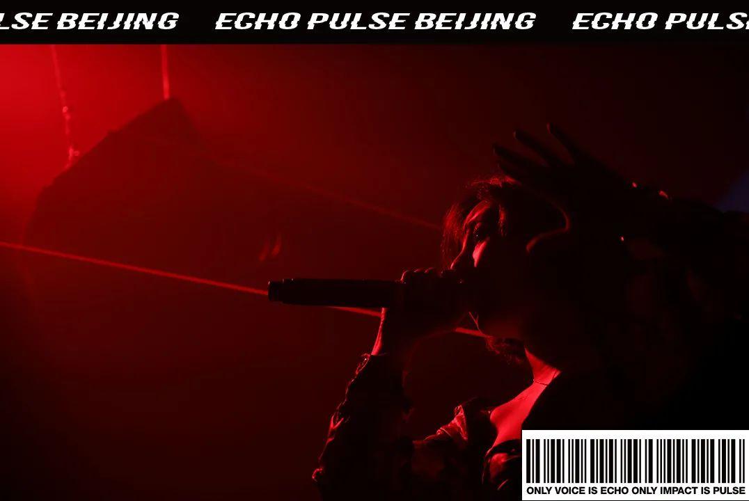 ECHO PULSE | 你好2021！-北京Echo酒吧/Echo Pulse CLUB