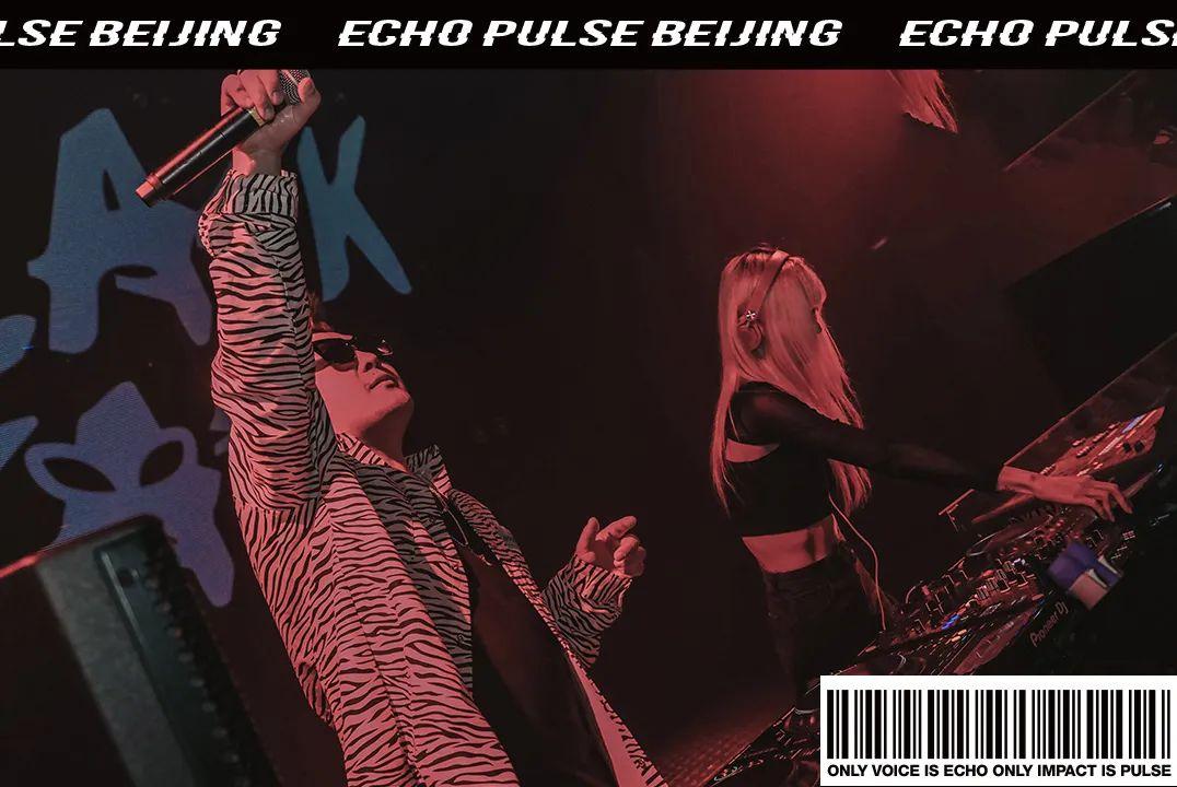 ECHO PULSE | 你好2021！-北京Echo酒吧/Echo Pulse CLUB