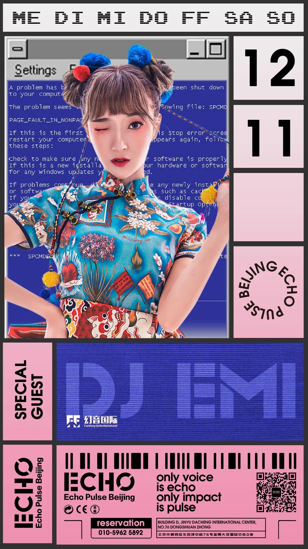 ECHO PULSE | 你好2021！-北京Echo酒吧/Echo Pulse CLUB