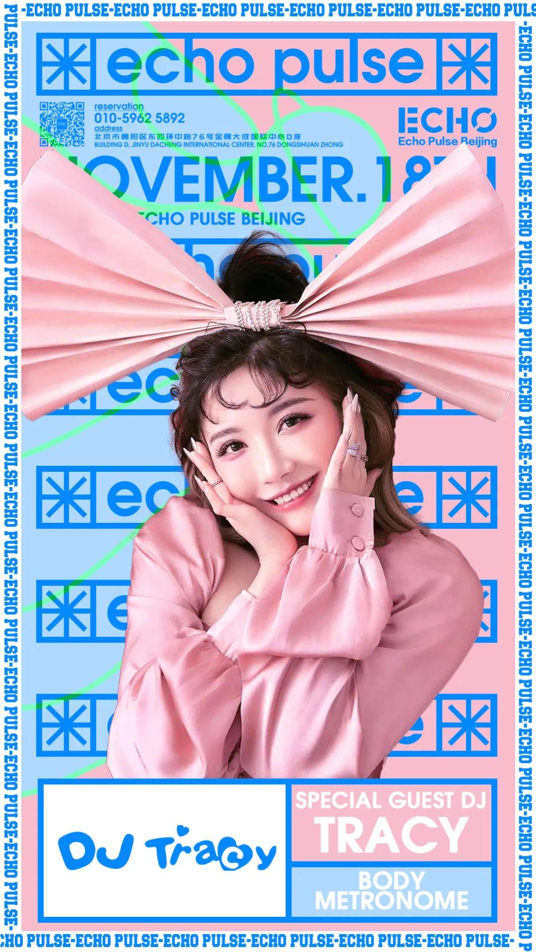 ECHO PULSE | 你好2021！-北京Echo酒吧/Echo Pulse CLUB