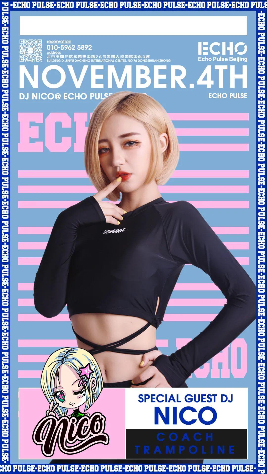 ECHO PULSE | 你好2021！-北京Echo酒吧/Echo Pulse CLUB