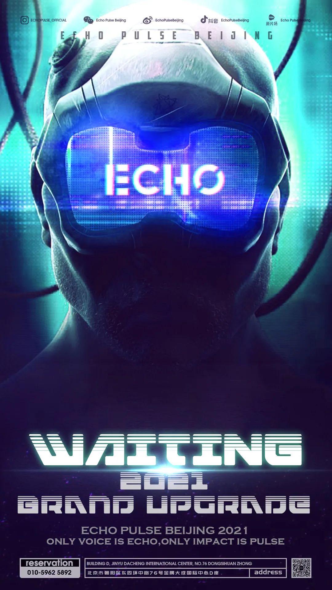ECHO PULSE | 你好2021！-北京Echo酒吧/Echo Pulse CLUB