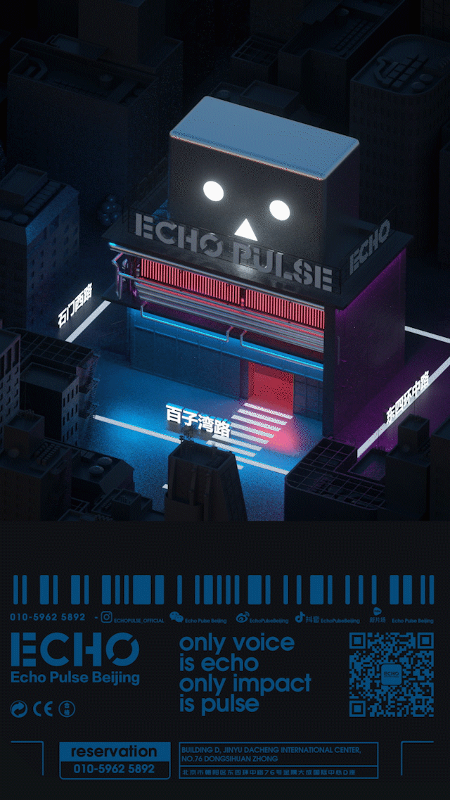 ECHO PULSE | 你好2021！-北京Echo酒吧/Echo Pulse CLUB