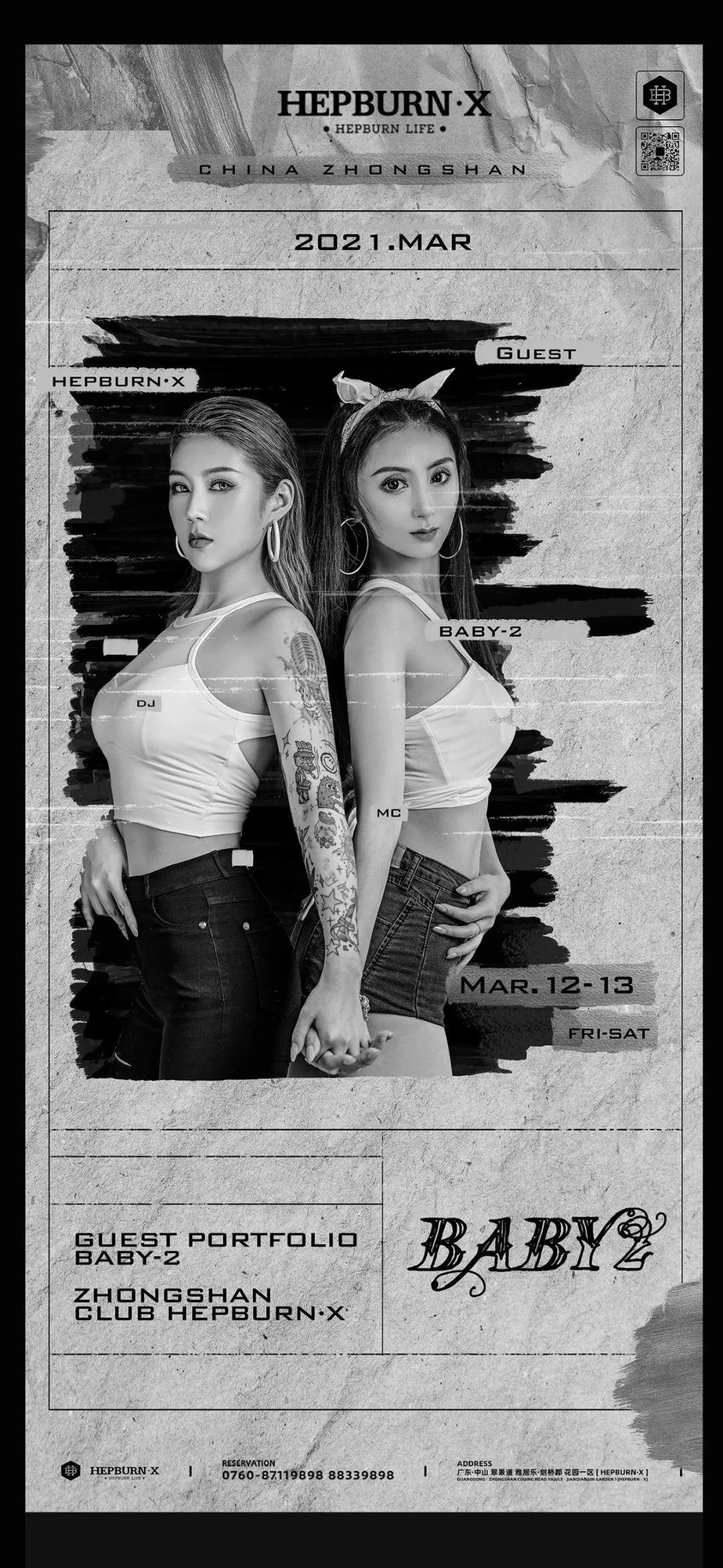 她很怪 怪美的!请主角登场 @BABY2 MAR.12-13-中山HEPBURN CLUB (赫本酒吧) 中山 她很怪 怪美的!请主角登场 @BABY2 MAR.12-13-中山HEPBURN CLUB (赫本酒吧) 中山