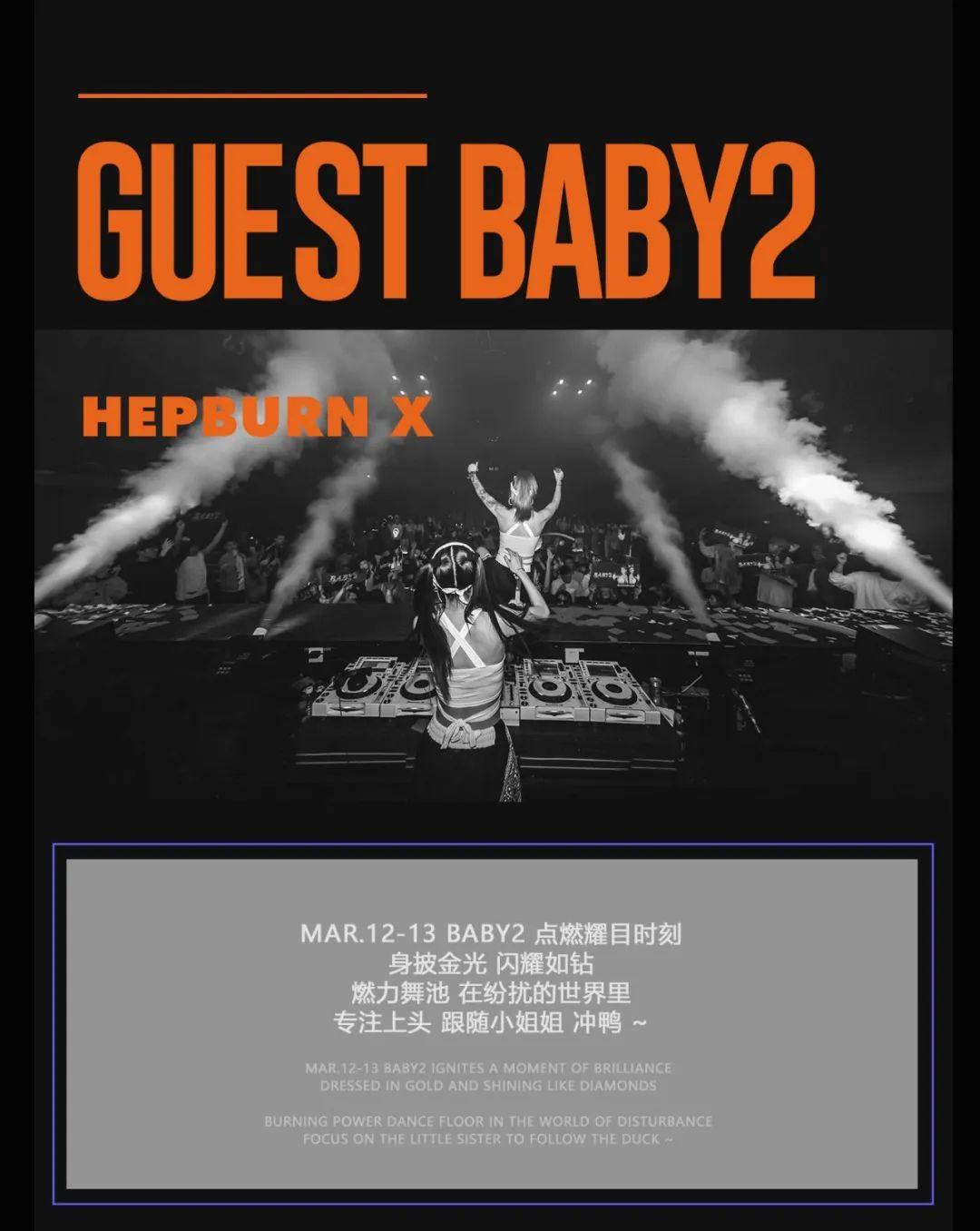 她很怪 怪美的!请主角登场 @BABY2 MAR.12-13-中山HEPBURN CLUB (赫本酒吧) 中山 她很怪 怪美的!请主角登场 @BABY2 MAR.12-13-中山HEPBURN CLUB (赫本酒吧) 中山