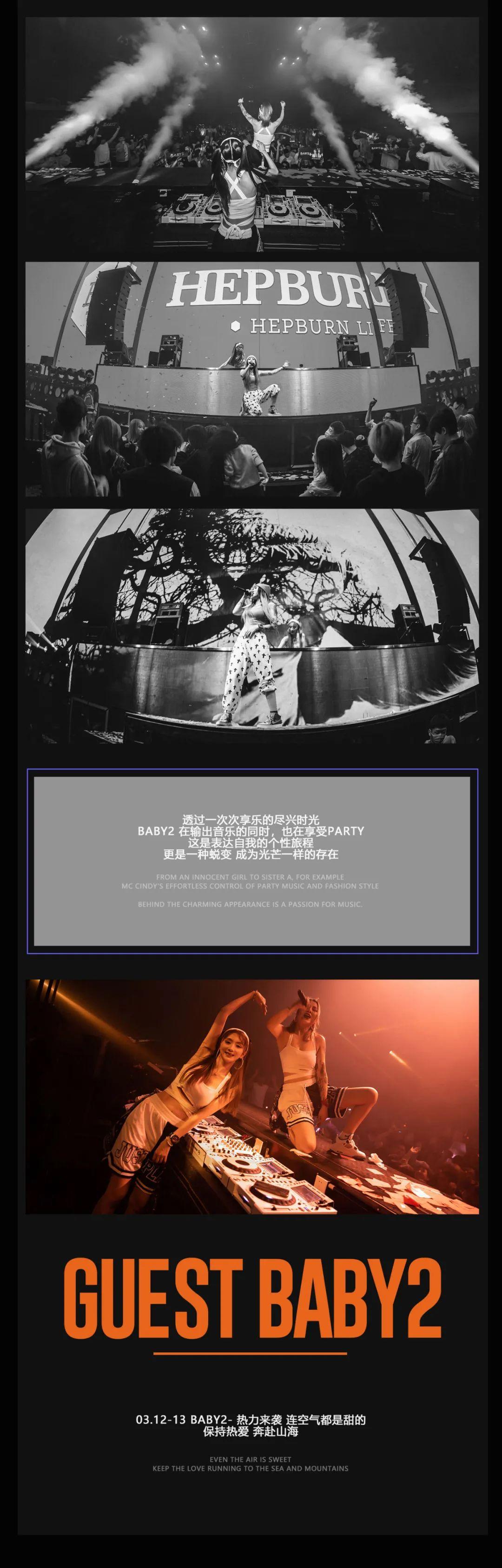 她很怪 怪美的!请主角登场 @BABY2 MAR.12-13-中山HEPBURN CLUB (赫本酒吧) 中山 她很怪 怪美的!请主角登场 @BABY2 MAR.12-13-中山HEPBURN CLUB (赫本酒吧) 中山