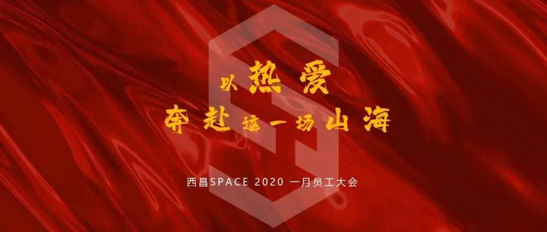 SPACE 以热爱 奔赴这一场山海！-西昌斯贝斯酒吧/SPACE酒吧/SPACE CLUB
