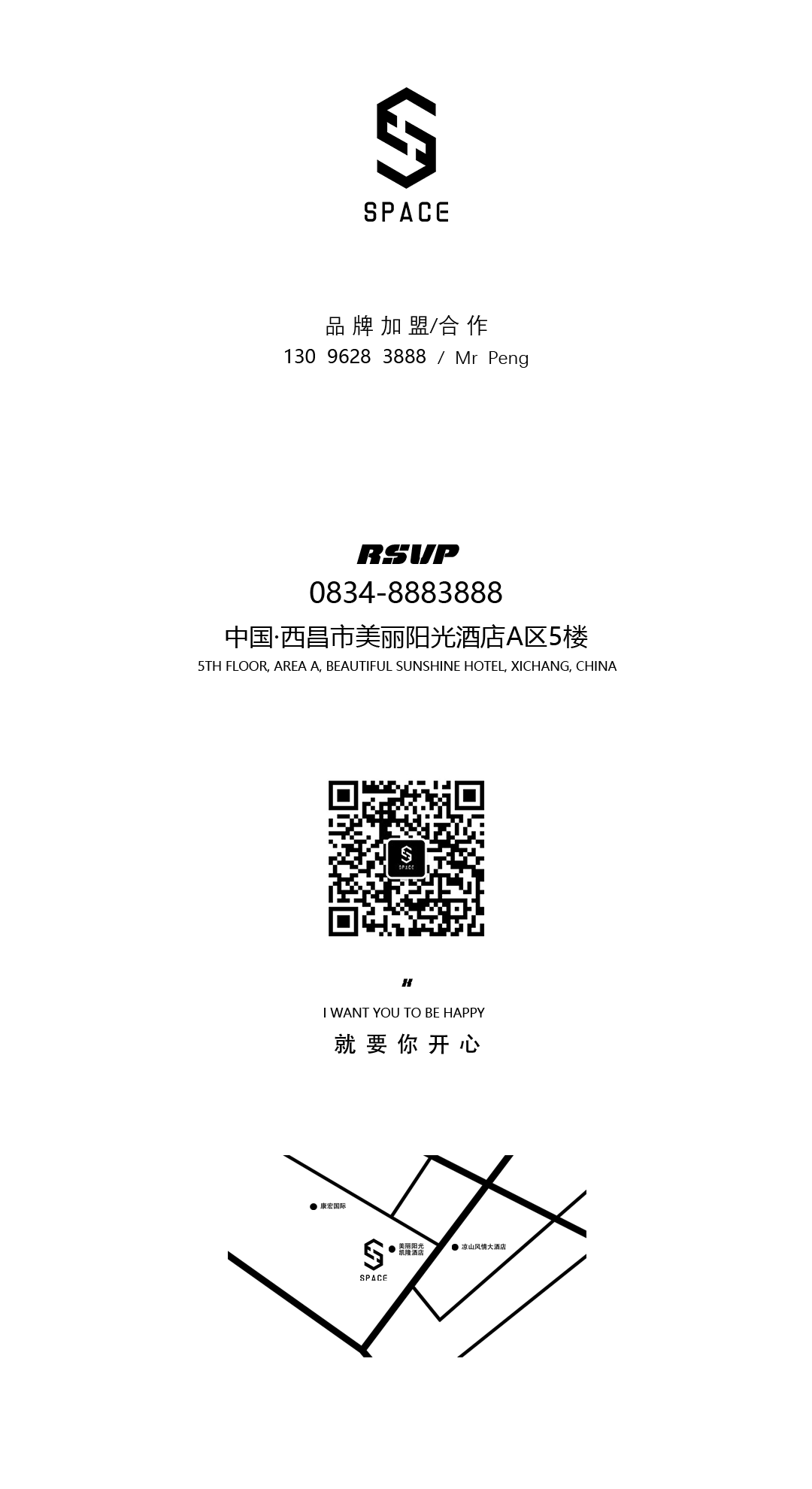 SPACE 以热爱 奔赴这一场山海！-西昌斯贝斯酒吧/SPACE酒吧/SPACE CLUB