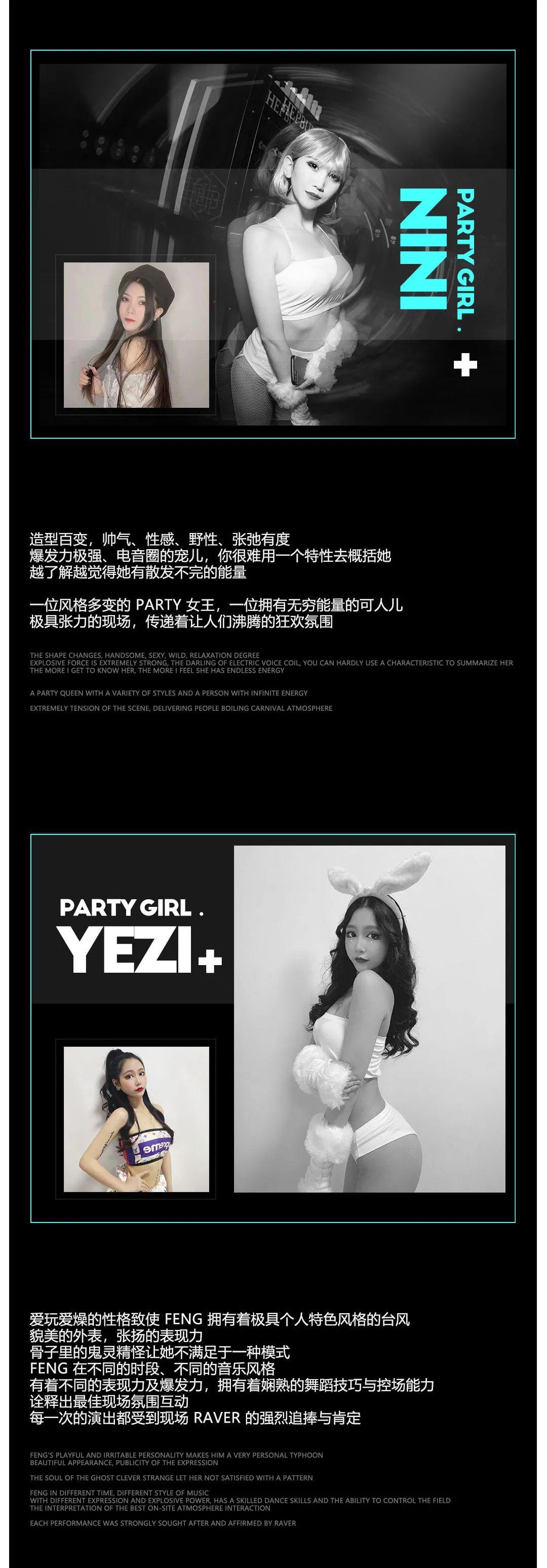 2021 全新舞美阵容曝光!MAR.01 跟随 "姐姐们" 的节拍 进入 HORMONE 狂欢时分!-沙溪PARTY PARTY CLUB(pp酒吧/派缇酒吧)中山沙溪 2021 全新舞美阵容曝光!MAR.01 跟随 "姐姐们" 的节拍 进入 HORMONE 狂欢时分!-沙溪PARTY PARTY CLUB(pp酒吧/派缇酒吧)中山沙溪