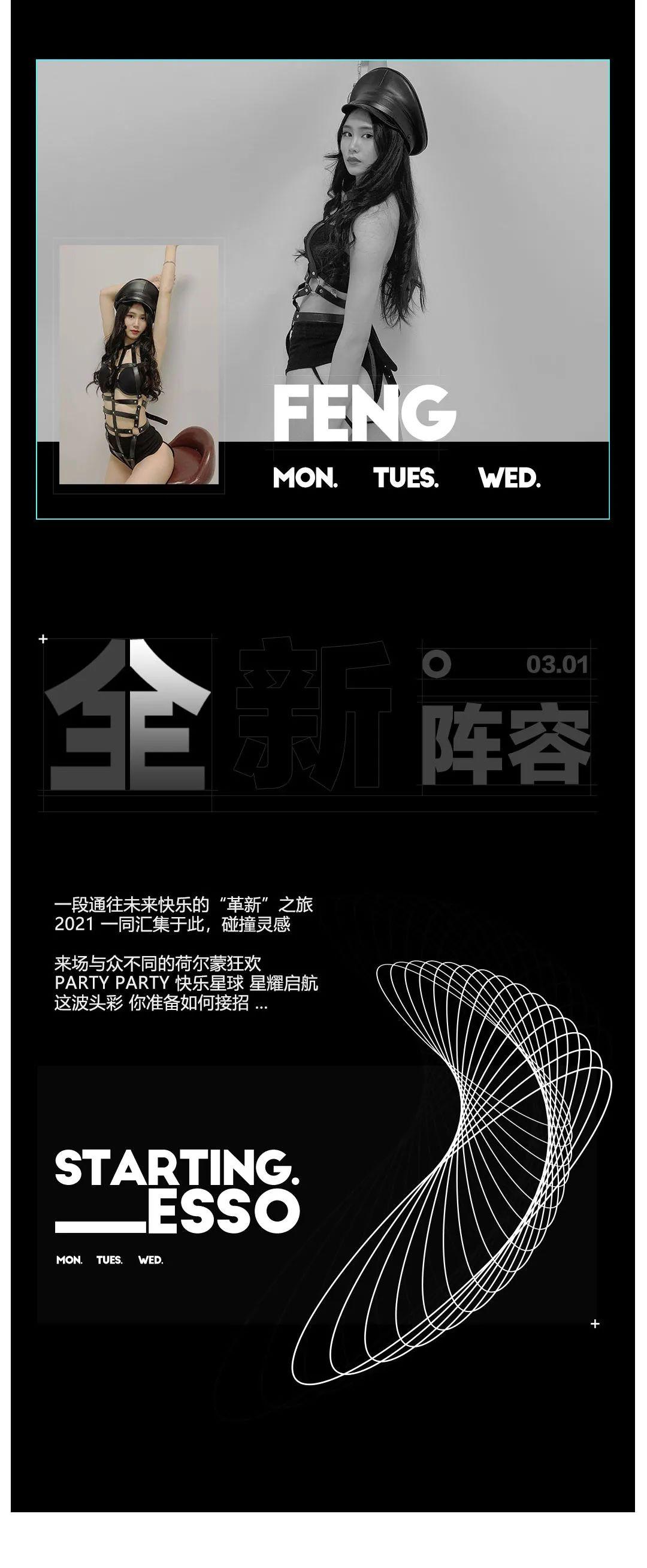 2021 全新舞美阵容曝光!MAR.01 跟随 "姐姐们" 的节拍 进入 HORMONE 狂欢时分!-沙溪PARTY PARTY CLUB(pp酒吧/派缇酒吧)中山沙溪 2021 全新舞美阵容曝光!MAR.01 跟随 "姐姐们" 的节拍 进入 HORMONE 狂欢时分!-沙溪PARTY PARTY CLUB(pp酒吧/派缇酒吧)中山沙溪