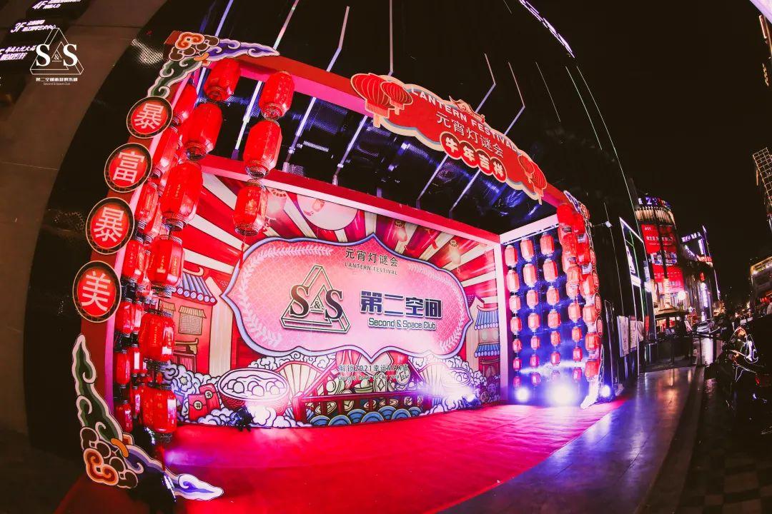 @?&amp;amp;? ???? ????????| 解锁你的2021幸运关键词-昆明IKM酒吧/I KUN MING CLUB