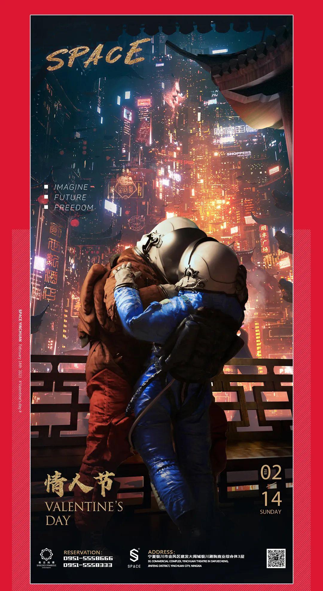 SPACE CLUB丨新年恋爱计划，SPACE给你一次心跳暴击-银川斯贝斯酒吧/SPACE酒吧/SPACE CLUB