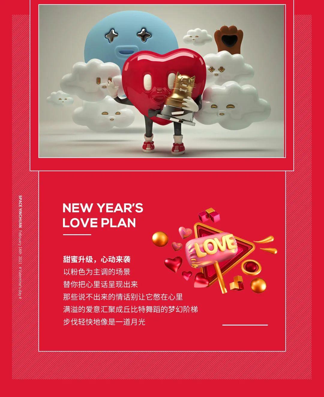 SPACE CLUB丨新年恋爱计划，SPACE给你一次心跳暴击-银川斯贝斯酒吧/SPACE酒吧/SPACE CLUB