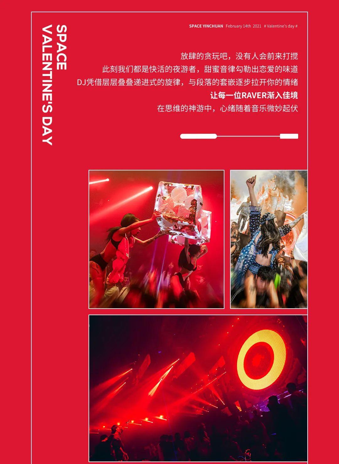 SPACE CLUB丨新年恋爱计划，SPACE给你一次心跳暴击-银川斯贝斯酒吧/SPACE酒吧/SPACE CLUB